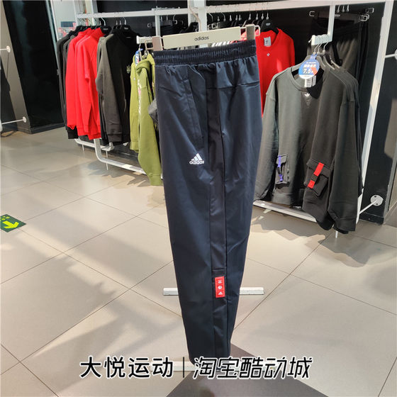 阿迪达斯CNY男春款直筒工装运动服休闲宽松长裤GP0879 0878 0880