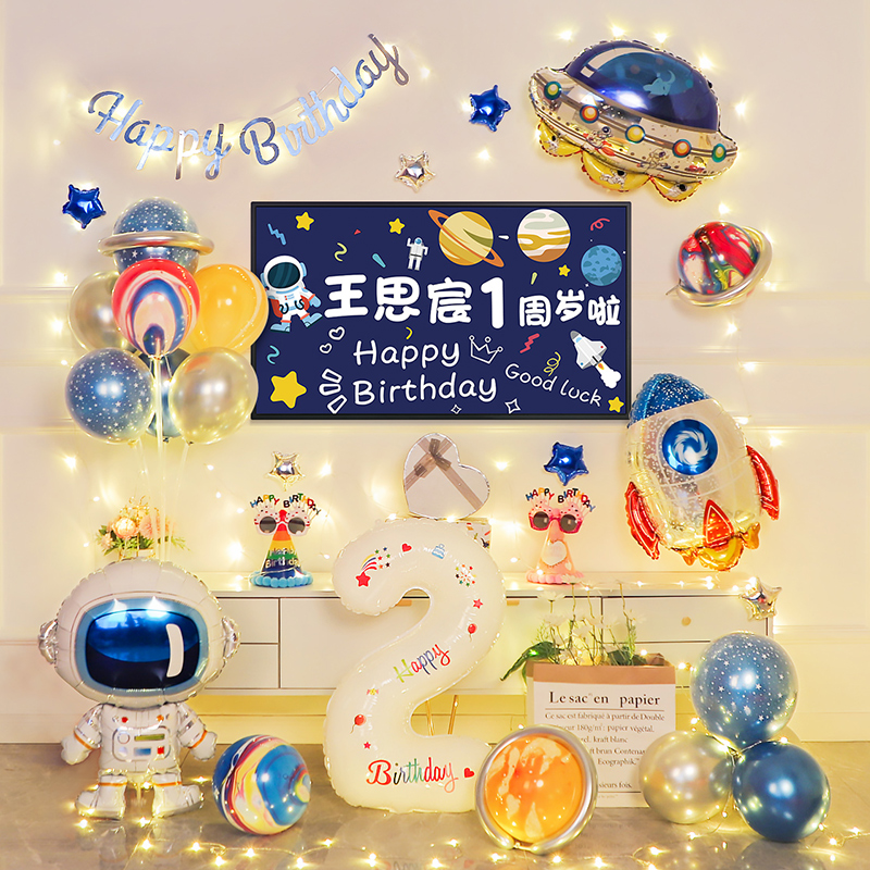 男孩儿童男童宝宝一周岁生日快乐派对背景墙气球布置场景装饰用品