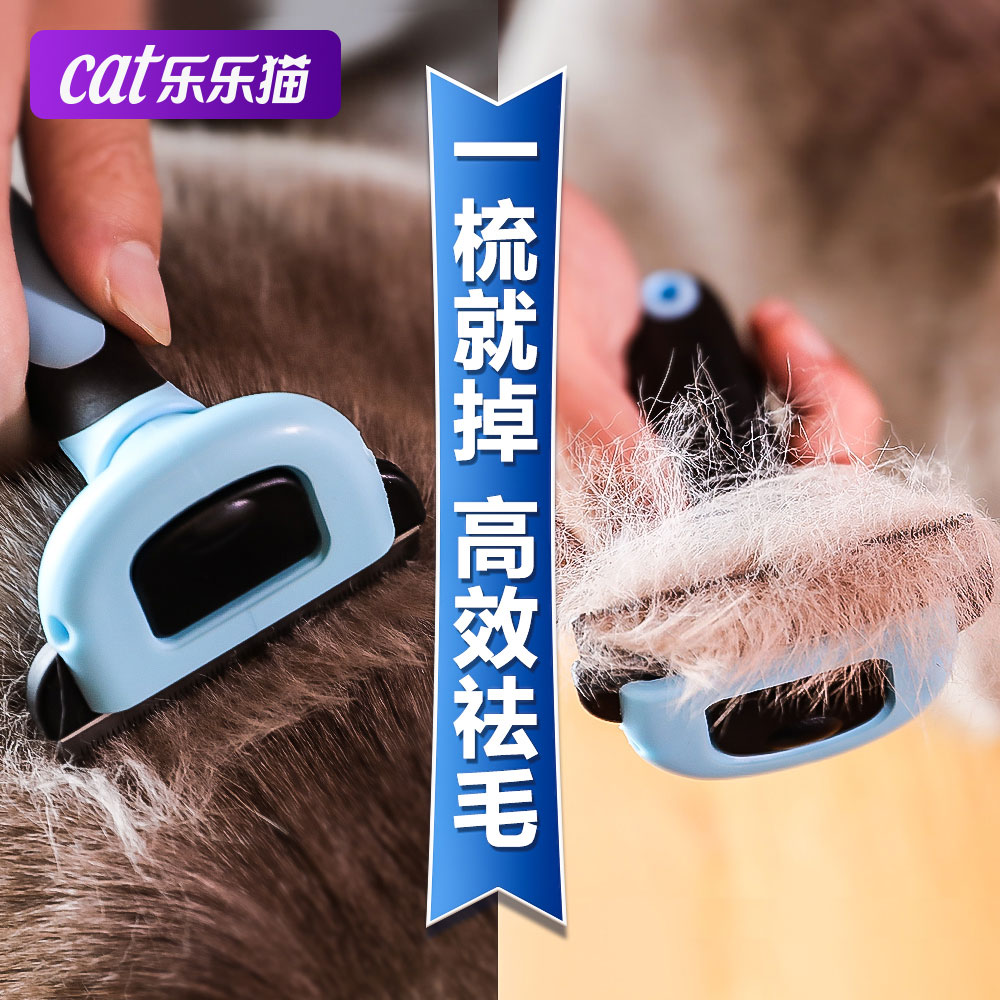 猫咪梳子梳毛刷掉毛去浮毛专用撸猫神器宠物用品刷毛器英短清理器