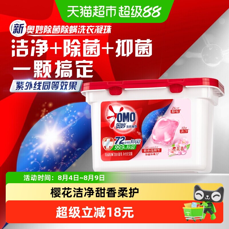 「天猫」快消品必买清单！今年双十一小编力荐的好物单品，囤多少都不嫌多！