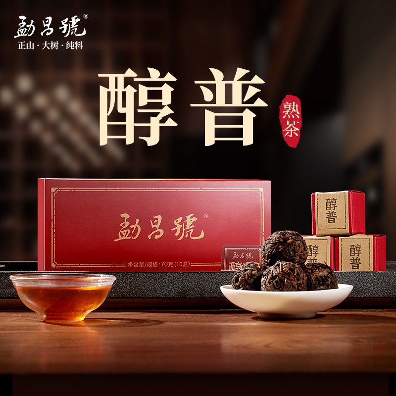 金鸡奖官方指定茶叶品牌，勐昌號 醇普龙珠普洱茶熟茶 7g*10颗