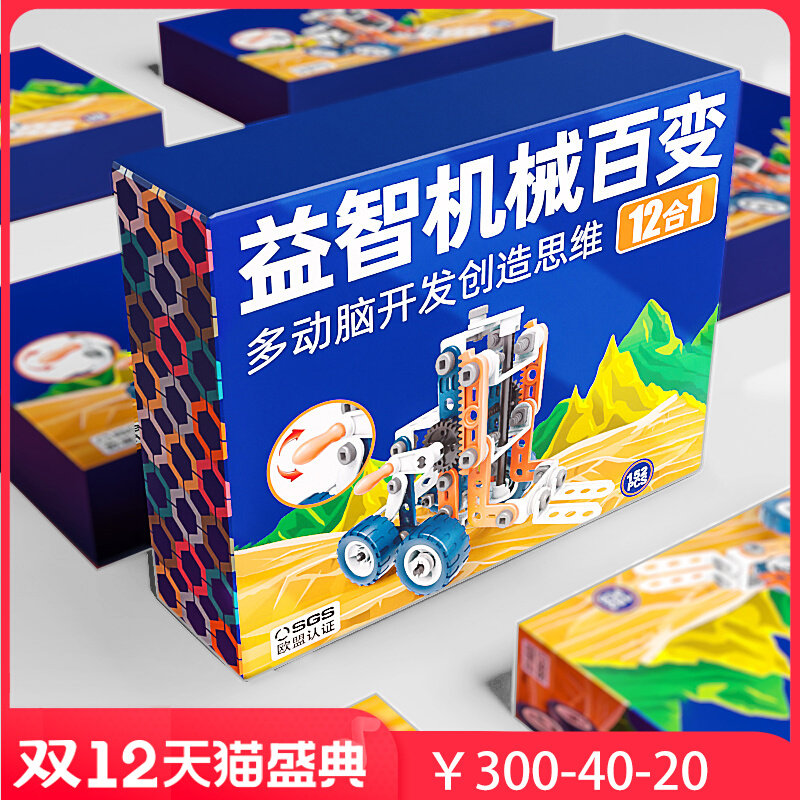 Primary school students science and technology small production set children's handmade diy materials self-made invention fun scientific experiment toys