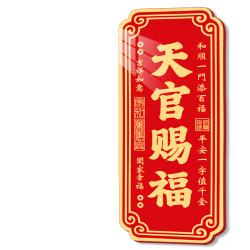Magnetic sticker material Tianguan blessing door sticker