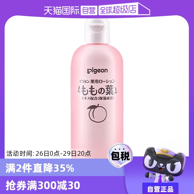 ɫ Ӫpigeon Ӥ׶ҺˬҶˮˮ200ml44.36Ԫ2(22.18Ԫ/88VIP 95)