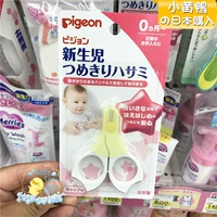 Pigeon, японские оригинальные детские маникюрные кусачки для новорожденных, ножницы для ногтей, 3 мес.