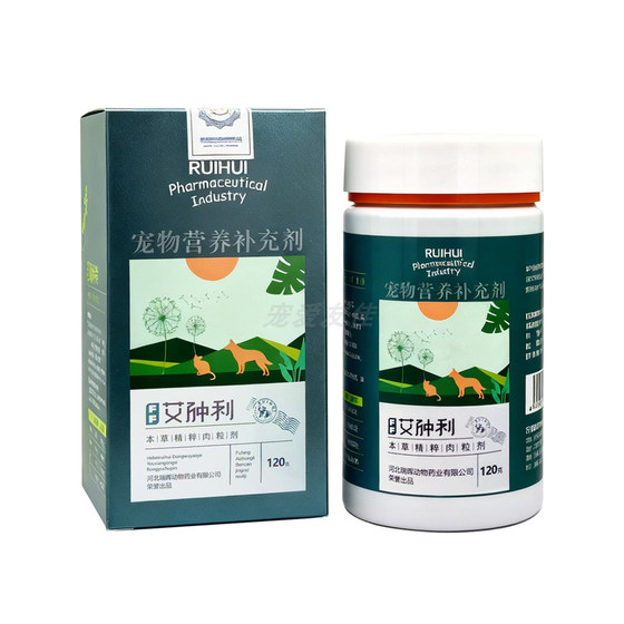 
Ruihui moxibustion herbal essence meat granules dog and cat pet nutritional supplement dog soothing and preventing swelling health care products