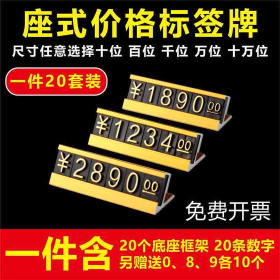 铝合金属价格牌商品展示标价牌红酒洋酒标价签手机相机价签牌数字