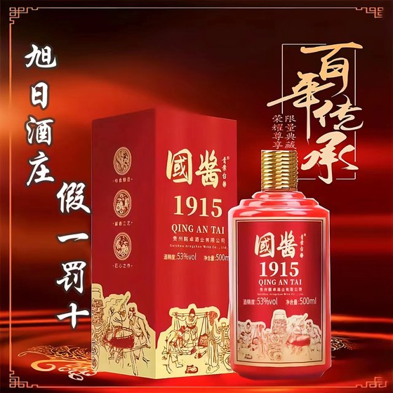 国酱1915贵州酱香型白酒纯粮食酒礼盒装正品保真