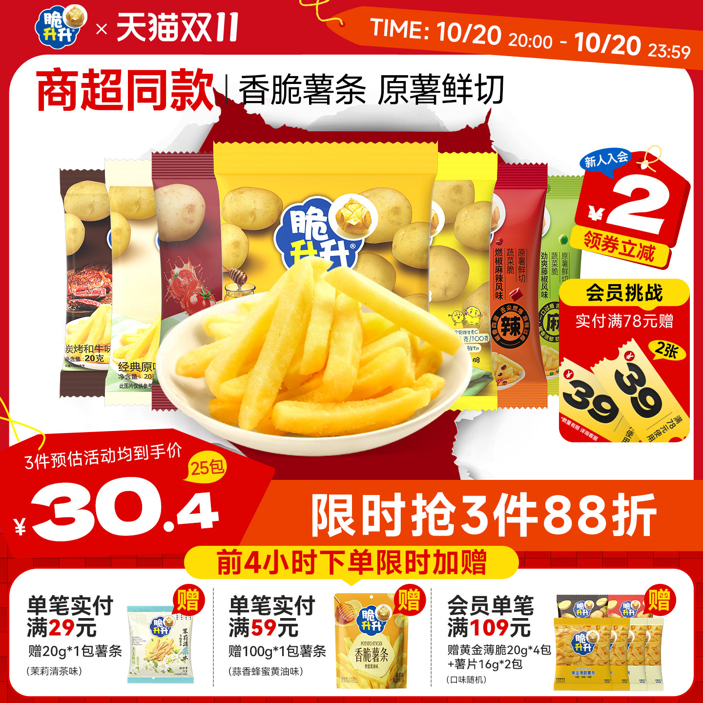 原来这些网红零食半价就能买到——零食代工品牌汇总及其实物晒单