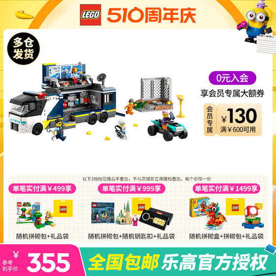 LEGO LEGO LEGO 60418 ລົດໃຫຍ່ລໍາລຽງລໍາດັບຕົວເມືອງປະຊຸມສ້າງສໍາລັບເດັກຊາຍປິດສະຫນາ