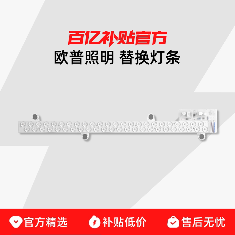 OPPLE/ŷ������ LED�����ƿ����Ƴ������ݵƹܵ�����о�滻����