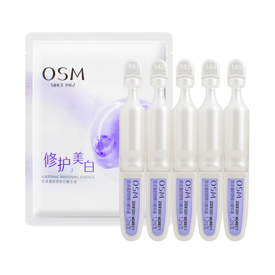 
OSM Oshiman Shuyan Xiubai Essence Safe and Little White Tube Replenishing Hydrating Moisturizing Whitening Spots Anti-sensitivity