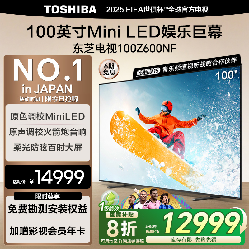 ֥100ӢZ600NFǻ۵MiniLEDӻ989939.12Ԫ