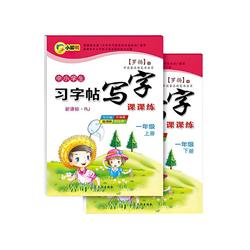 The First Grade, The Second Grade, The Third Volume, The Upper Volume, The Lower Volume, The Copybook Copybook, The Copybook, The Calligraphy Copybook, The Chinese Language Human Education Version, The Block Letter, The Fourth Grade, The Fifth Grade, And 