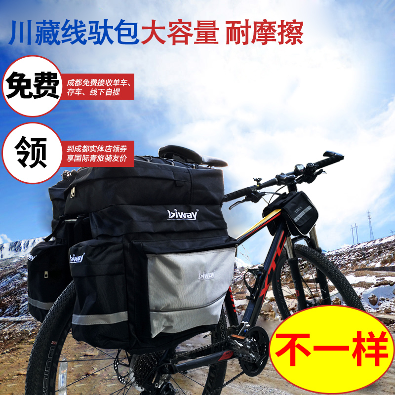 Biway川藏线驮包自行车后货架包自行车驼包托包 长途骑行包送雨罩