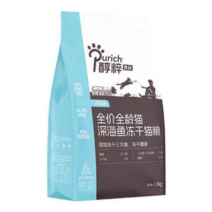 
Mellow black label deep-sea fish and cat food 1.5kg cod freeze-dried young adult cat salmon with beautiful hair and grain-free full price staple food