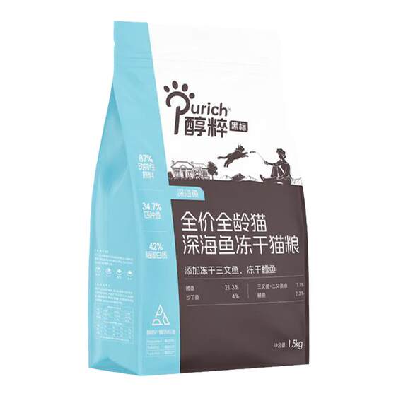 
Mellow black label deep-sea fish and cat food 1.5kg cod freeze-dried young adult cat salmon with beautiful hair and grain-free full price staple food