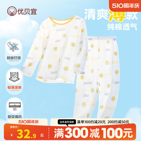Youbaiyi 아동 에어컨 의류 세트 얇은 여름 소년 잠옷 순면 아기 가정 의류 아동 의류 소녀 여름