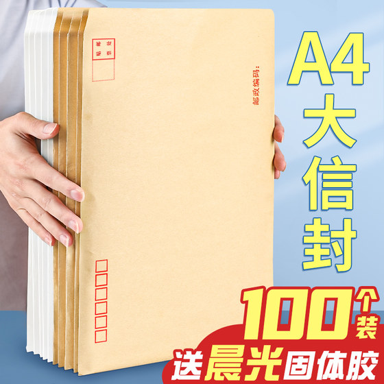 100个文件袋a4牛皮纸信封档案袋合同资料专用大号加厚大容量纸质收纳袋白色大尺寸复古监简约邮局制信丰批发