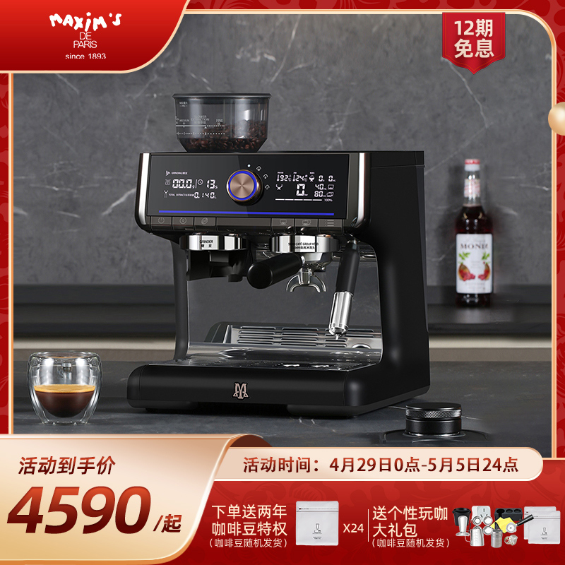 MAXIM'S 马克西姆 MKA99 半自动咖啡机 黑色