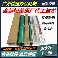 Black Kemei C652 C451 C552 C550 C550 C452 C654 C754 Барабанный Кордон