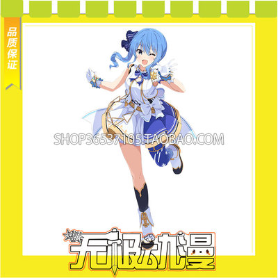 taobao agent Hololive Vtuber Star Street Comet Non Stop Story cos clothes to draw free shipping