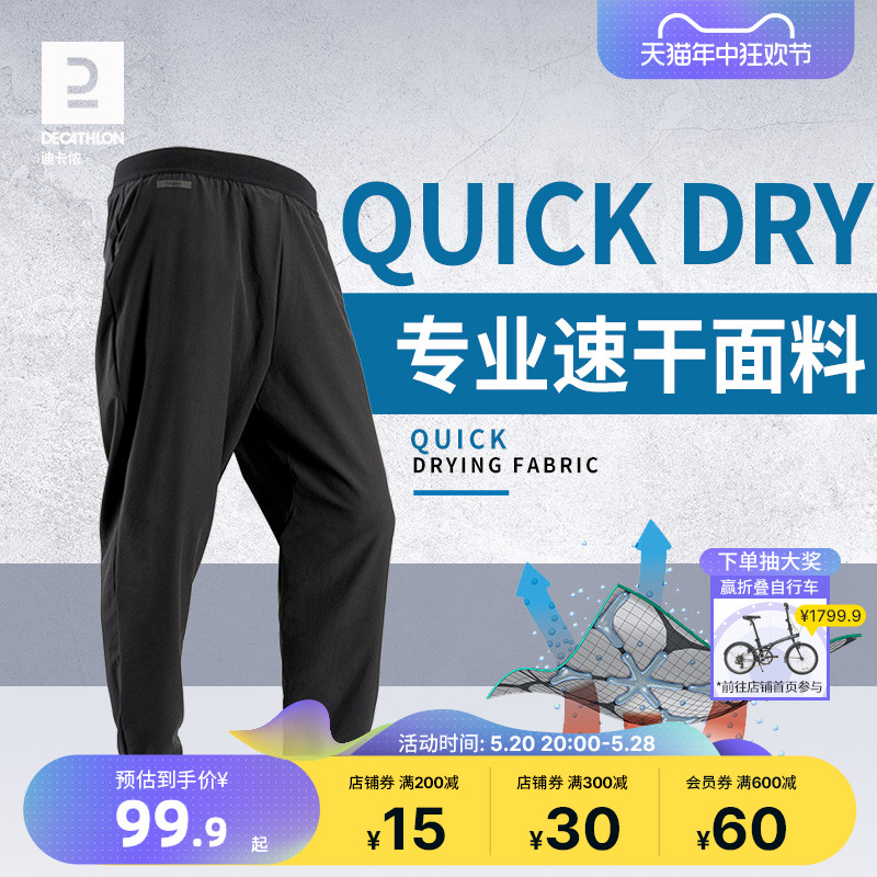 DECATHLON 迪卡侬 Pant Run Dry+M 男子运动长裤 8488040