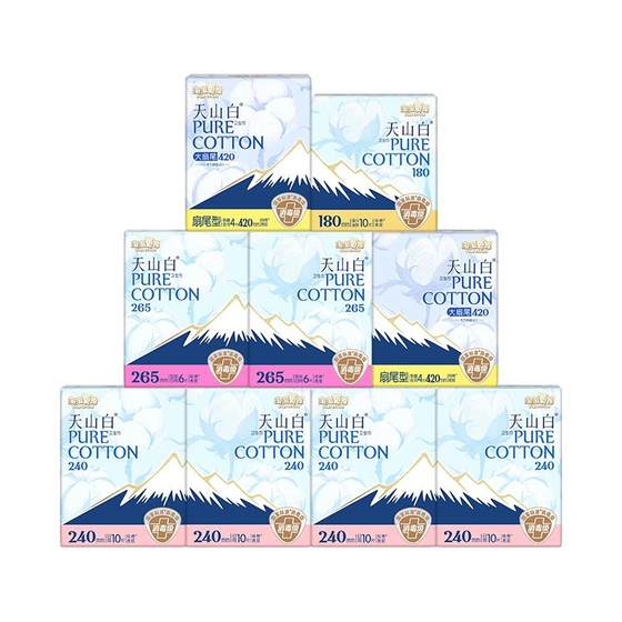 
Exclusive bonus for members [national standard disinfection grade] Taotao oxygen cotton Tianshan white disinfection grade pure cotton sanitary napkin