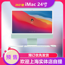 2021 Новый Apple/Apple IMAC All -In -Machine 24 -INCH Desktop Computer M1 Чип