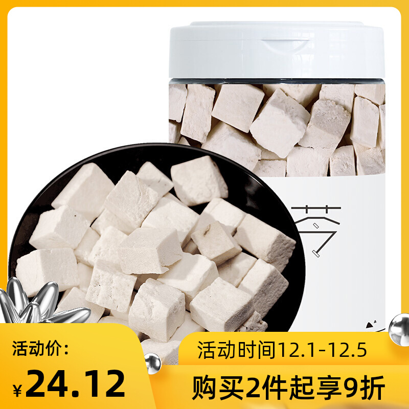 Baoyuantang white tuckahoe tuckahoe block tuckahoe tuckahoe tuckahoe block tuckahoe powder can be paired with southern almonds and yam lotus seeds