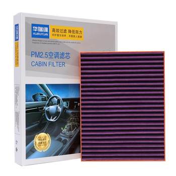 N95 activated carbon special car special car air conditioner filter element
