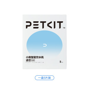 [Official flagship store] Xiao Pei cat drinking water filter 5 pieces of pet automatic dogs drinking water feding equipment filtration