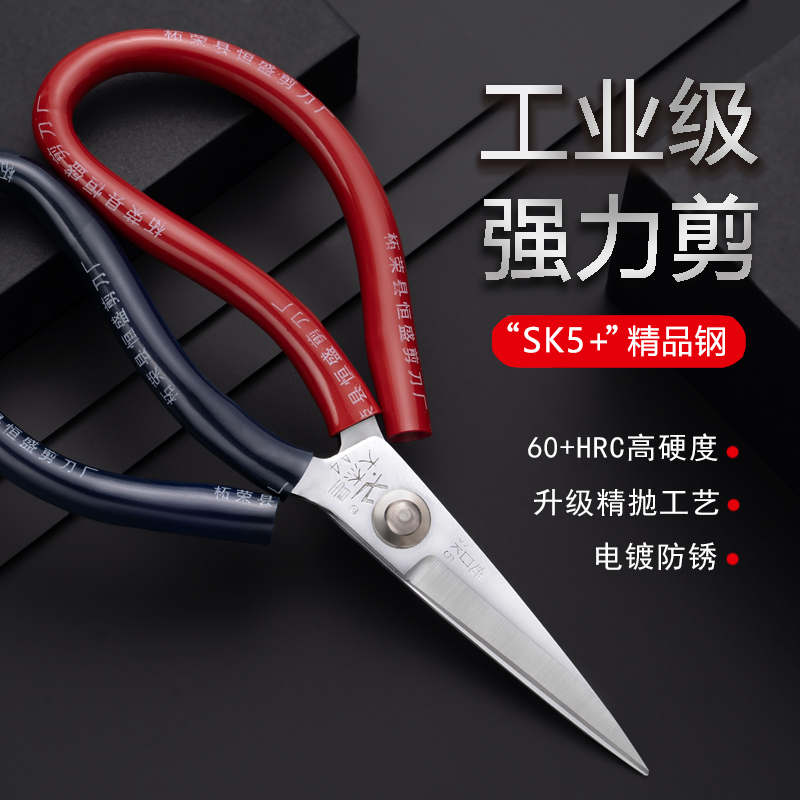 SK5+精品钢剪刀家用不锈钢剪刀工业用剪子厨房专用剪刀裁缝剪皮革