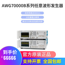 Функциональный генератор tektronixt泰克awg70000b系列任意波形发生器awg70001b/awg70002b