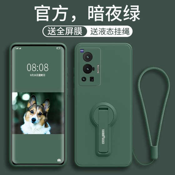 适用vivoX70Pro手机壳X70Pro十女x70带支架2021年新款防摔网红限量版vivo创意vovo磨砂vovi男ins风新品潮+套