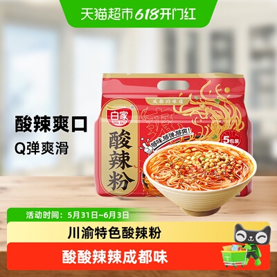 2026年6月3日更新【万能白菜价】的图片 第110张