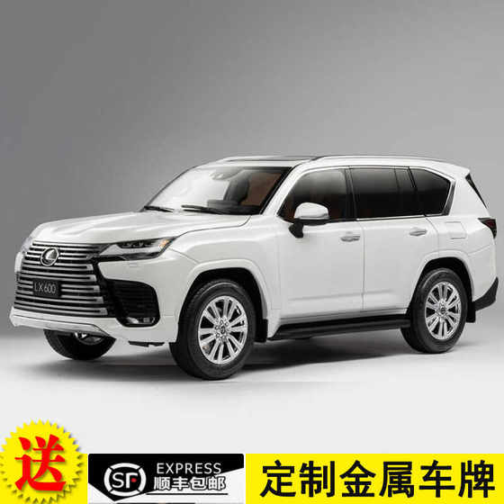 LCD 1:18 雷克萨斯LX600 越野车 SUV LEXUS 合金仿真汽车模型