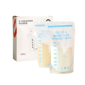 
30 pieces*200ml breast milk storage bag disposable milk storage bag for refrigerator breast milk (customized gift)