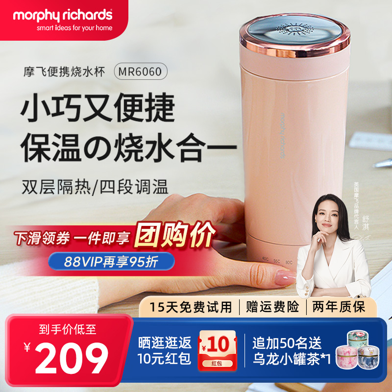 Morphy Richards 摩飞 MR6060 保温电水壶