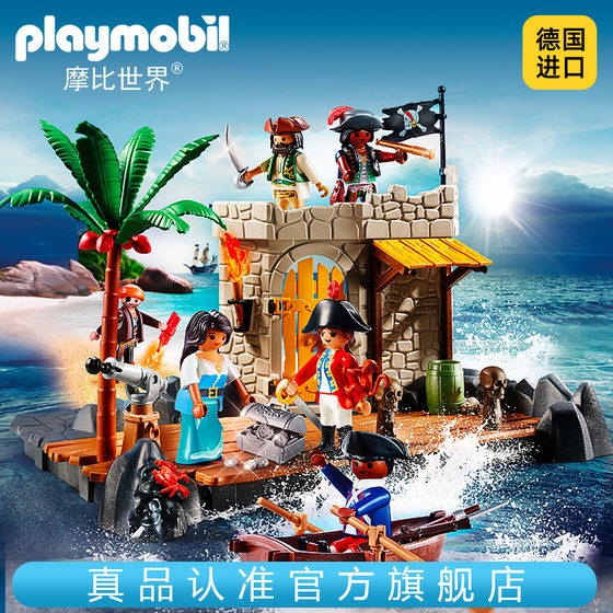 playmobil摩比世界男孩过家家儿童玩具diy手工拼装小屋模型70979