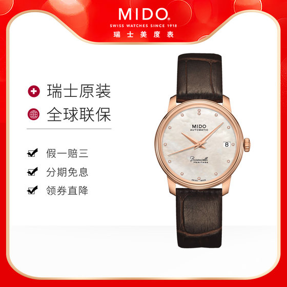 Mido Belem Seri 시리즈 트렌디한 기계식 스위스 벨트 여성용 시계 캐주얼 비즈니스 여성용 시계