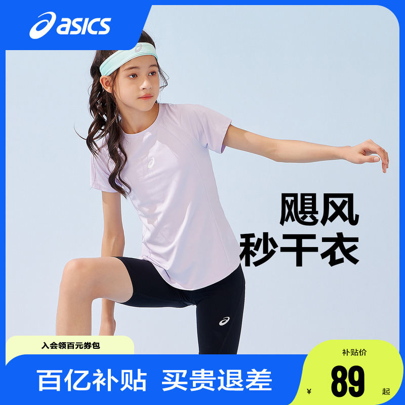 ڲASICS/ɪʿͯװ25ļ¿Ůͯ˶ʪٸɲ˶T89Ԫ