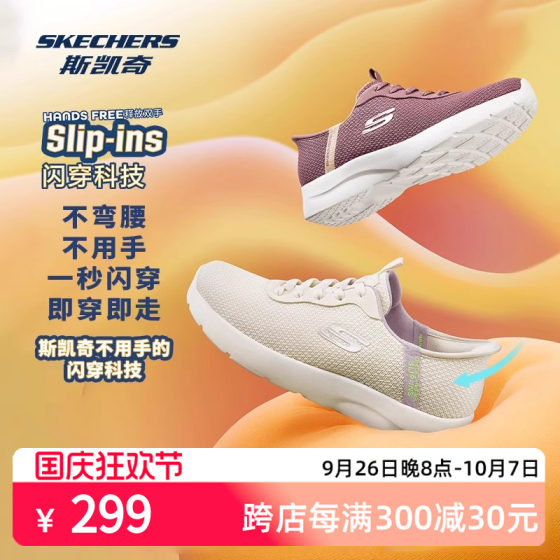 Skechers斯凯奇闪穿跑鞋2024夏季新款女舒适高透气轻盈运动休闲鞋