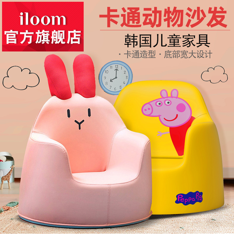 iloom儿童沙发韩国可爱卡通宝宝小椅子婴儿学坐兔子恐龙单人