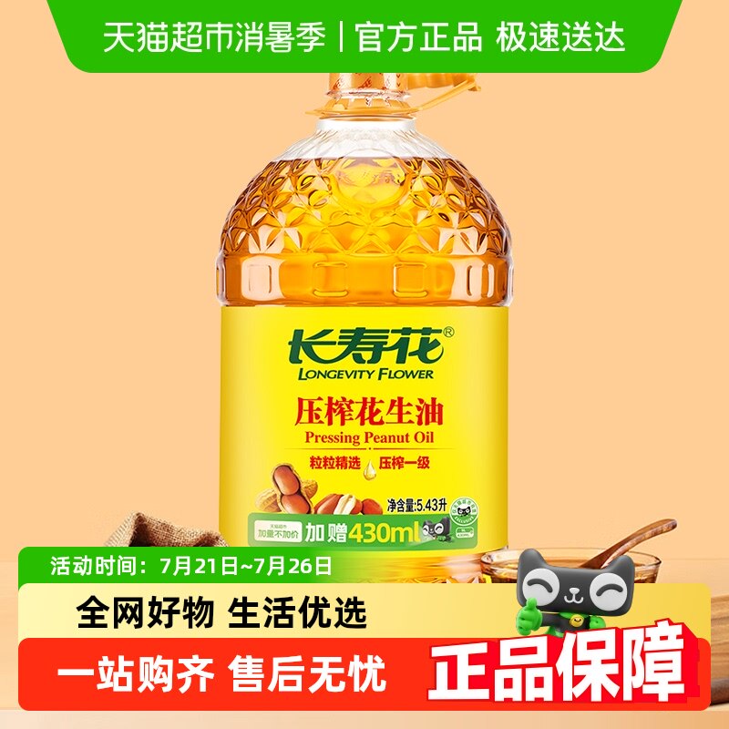 618天猫超市粮油米面囤货指南，附入手价格推荐