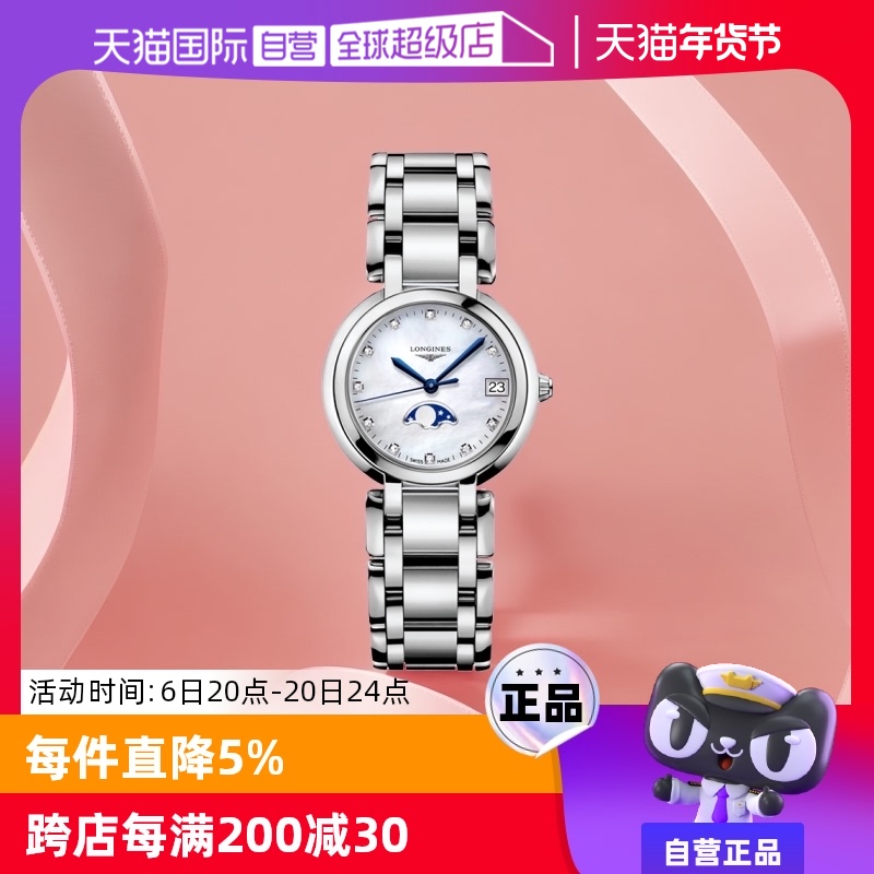 Ӫ/Longines ʿϵбĸʯӢŮʿ ʵ7448Ԫ