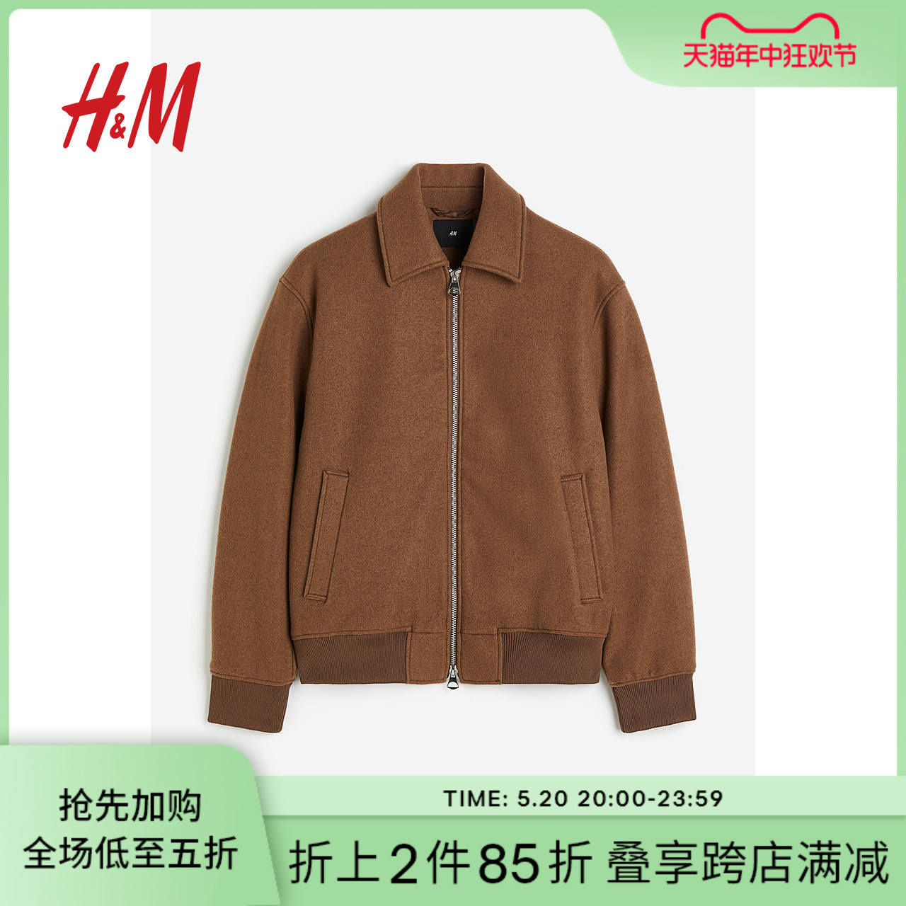 H&M HM男装夹克冬简约气质羊毛混纺翻领长袖外套1198107