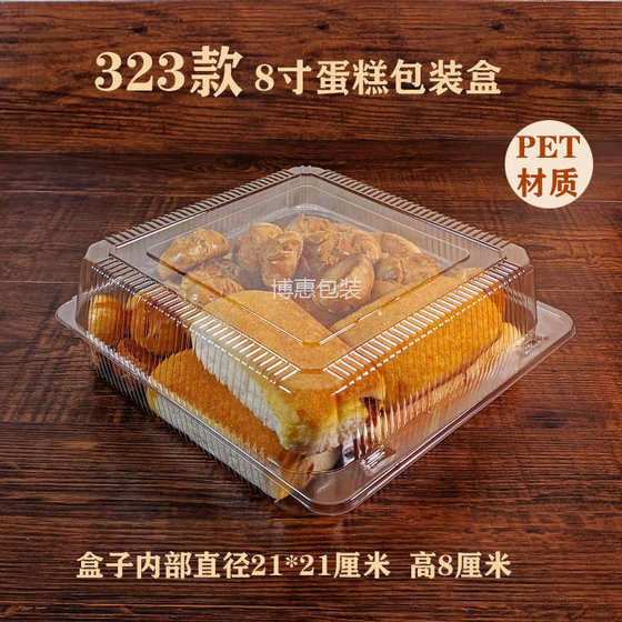 装盒食品透明烘焙rf323盒散j塑料包装盒塑盒吸西点点心盒/盒蛋糕