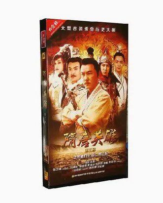 正版 电视剧 隋唐英雄3第三部 张卫健 刘晓庆 高清 珍藏版15DVD9