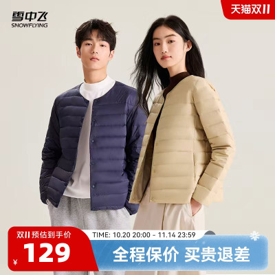 2025年11月13日更新【万能白菜价】的图片 第32张